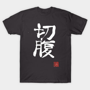 seppuku white kanji T-Shirt